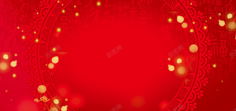 新年节日活动海报背景psd设计背景_新图网 https://ixintu.com 红色 节日 背景 海报 素材 喜庆 开心 中国风