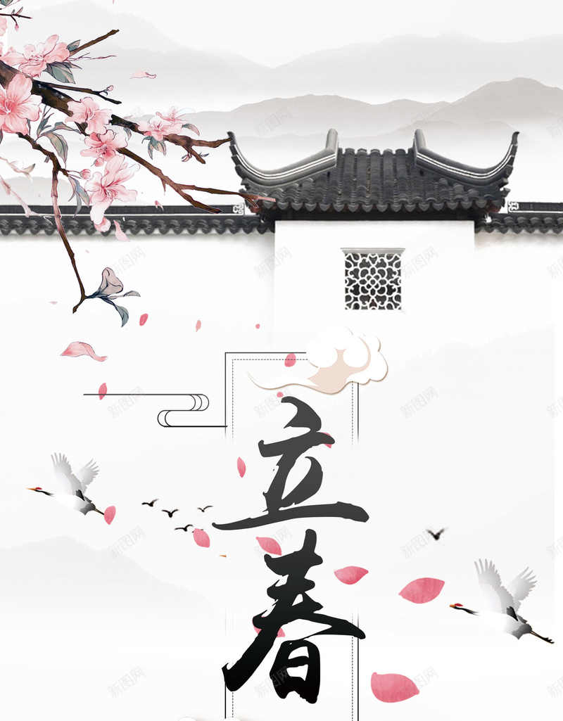 白色简洁传统节气立春传统节气桃花中式庭院背景jpg高清背景_新图网 https://ixintu.com 白色 简洁 传统节气 立春 春季 雨水 黑白 桃花 中式庭院 远山 二十四节气