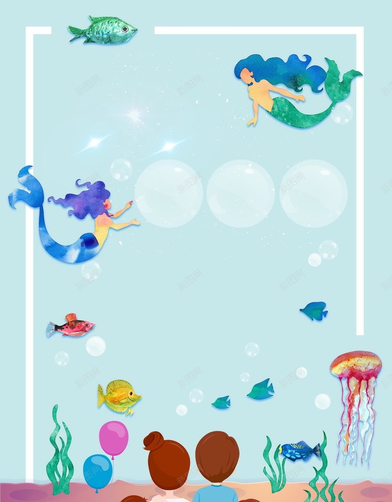 时尚梦幻海底世界水族馆psd设计背景_新图网 https://ixintu.com 梦幻水族馆 珊瑚 海洋世界 海底世界 水族馆 海洋动物 旅游 珊瑚礁 海藻 海草 海星 平面设计 分层文件 PSD源文件 150PPI