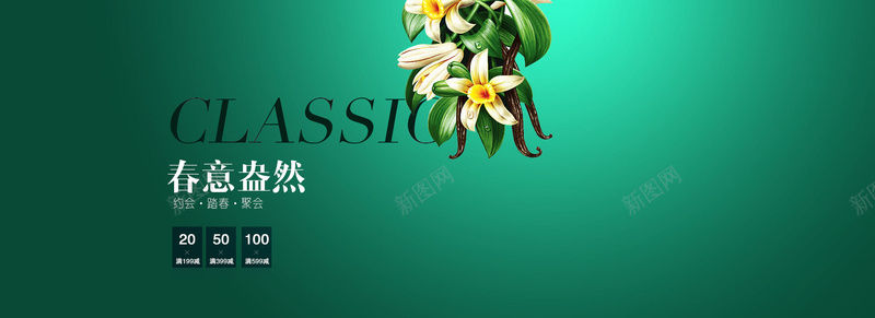 淘宝女包背景图psd设计背景_新图网 https://ixintu.com 绿色背景 花朵 大气 清新 田园 光影风 海报banner 文艺 小清新 简约