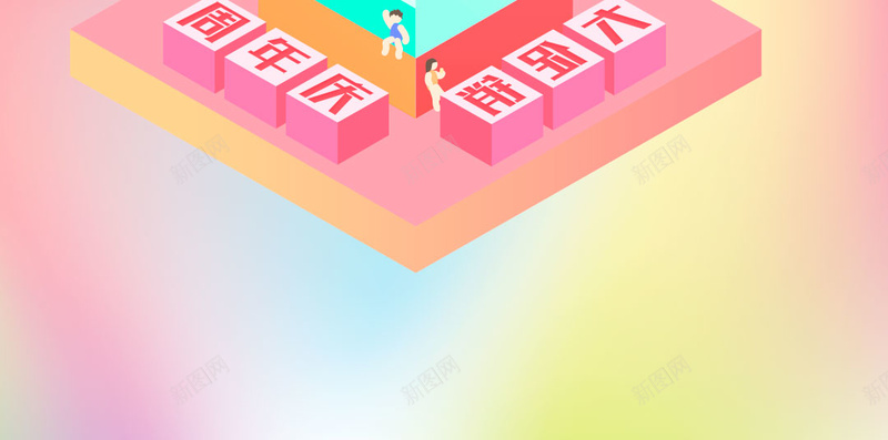 8周年庆流体渐变创意数字彩色psd设计背景_新图网 https://ixintu.com 创意数字 周年庆 流体 渐变 8 彩色 创意促销 双十一快乐 双11快乐