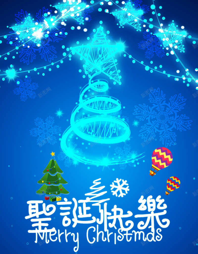 圣诞快乐psd设计背景_新图网 https://ixintu.com 圣诞 快乐 海洋 灯光 蓝色 开心 满足 文艺 小清新 简约