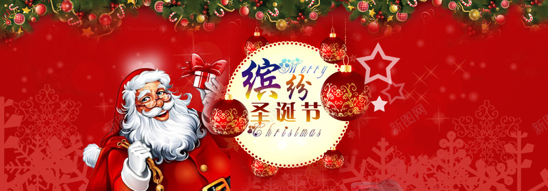 缤纷圣诞海报psd设计背景_新图网 https://ixintu.com 欢乐圣诞 节日素材 圣诞 红色 金币 丝带 喜迎新年 喜迎新年模板下载 新年 光晕 海报banner 卡通 童趣 手绘