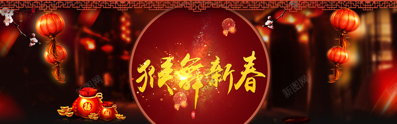 猴年新春海报jpg设计背景_新图网 https://ixintu.com 团圆 新年 新春 2016 新春大吉 年夜饭 年货节 海报banner 中国风
