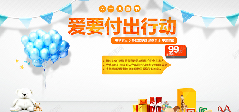卡通儿童节背景psd设计背景_新图网 https://ixintu.com 卡通背景 儿童节背景 节日背景 气球背景 玩具背景 礼物背景 彩旗背景 童趣背景 海报背景 活动背景 海报banner 卡通 童趣 手绘