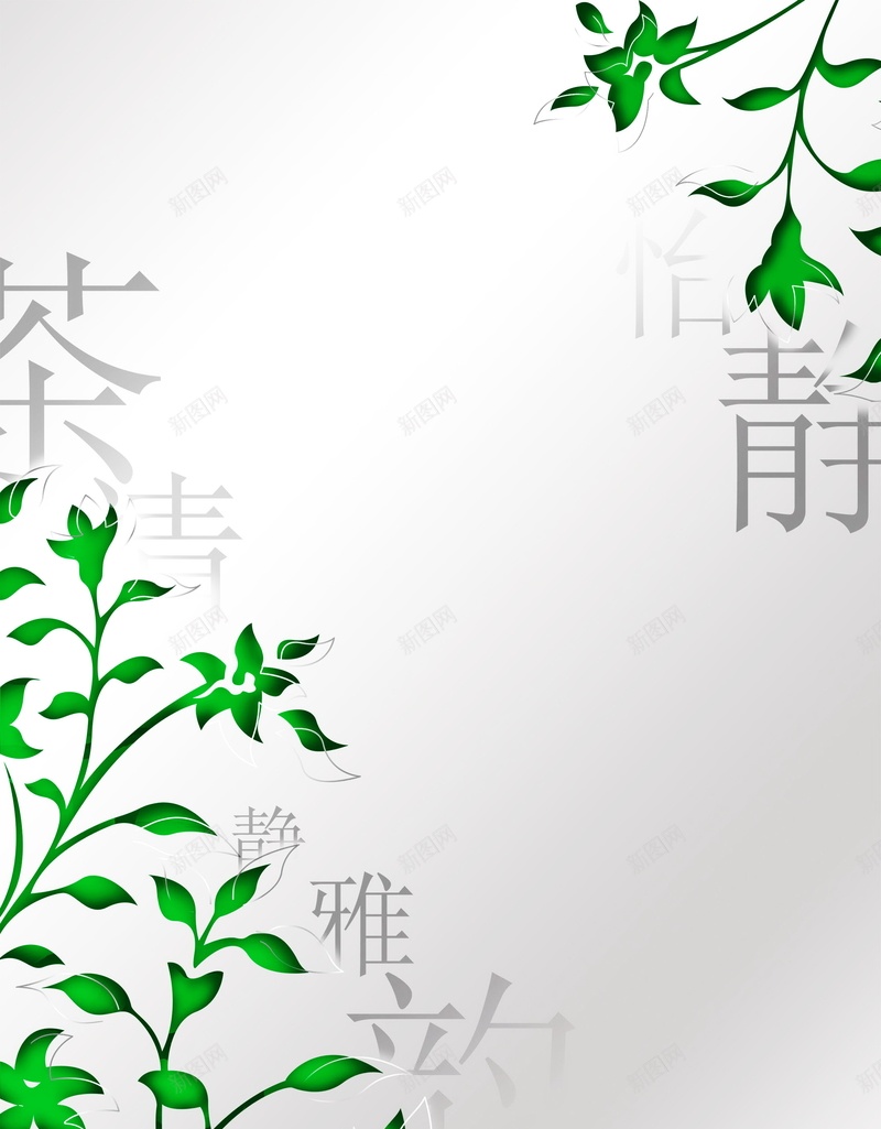 绿茶包装盒广告背景psd设计背景_新图网 https://ixintu.com 产品包装 包装设计 广告设计 盒子设计 礼品包装 绿茶包装盒设计图片免费下载 包装盒设计 食品包装盒 外包装 包装盒设计模板下载 海报 平面 广告 背景 PSD 素材 模板