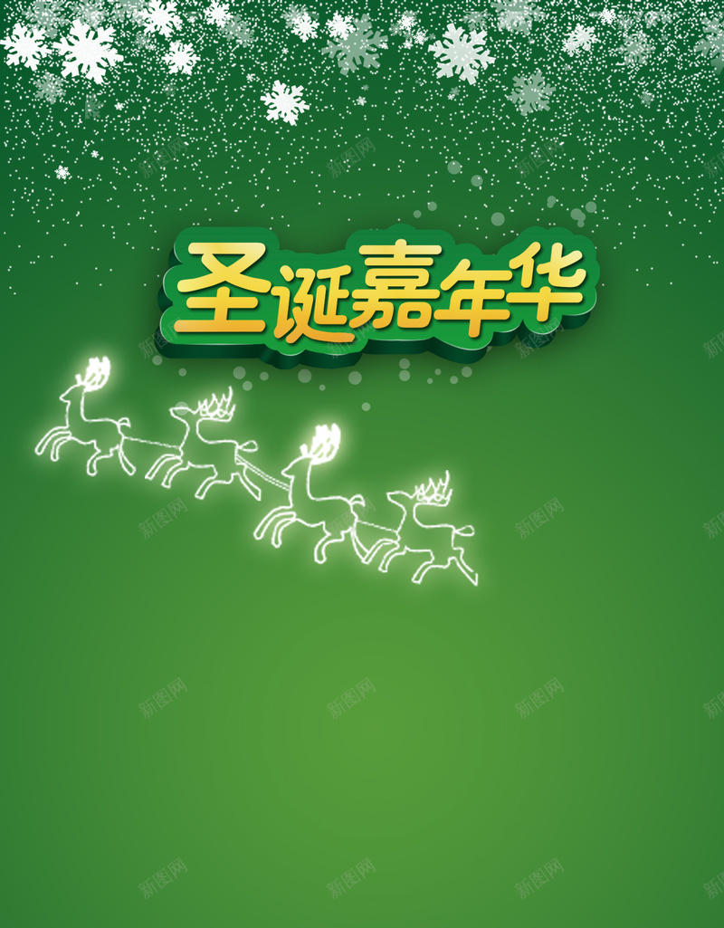 冬天雪地背景psd设计背景_新图网 https://ixintu.com 圣诞节 冬天 扁平 雪景 冬 H5 h5 渐变 几何