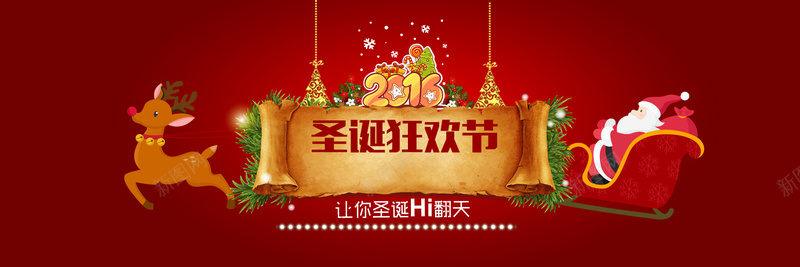 圣诞节背景psd设计背景_新图网 https://ixintu.com 2016 圣诞老人 圣诞节 狂欢 红色 卷轴 小鹿 狂欢节 海报banner 卡通 童趣 手绘