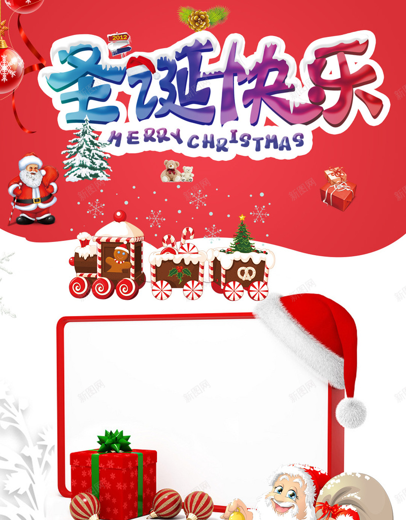 圣诞快乐红色背景psd设计背景_新图网 https://ixintu.com 圣诞 快乐 狂欢 礼盒 激情 H5