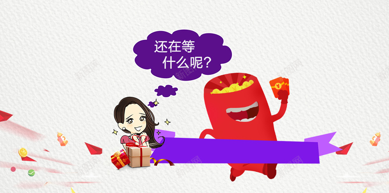 年终大促红包飞PSD分层H5背景素材psd高清背景_新图网 https://ixintu.com 年终大促 红包 金币 psd分层 激动 H5 开心 激情 狂欢