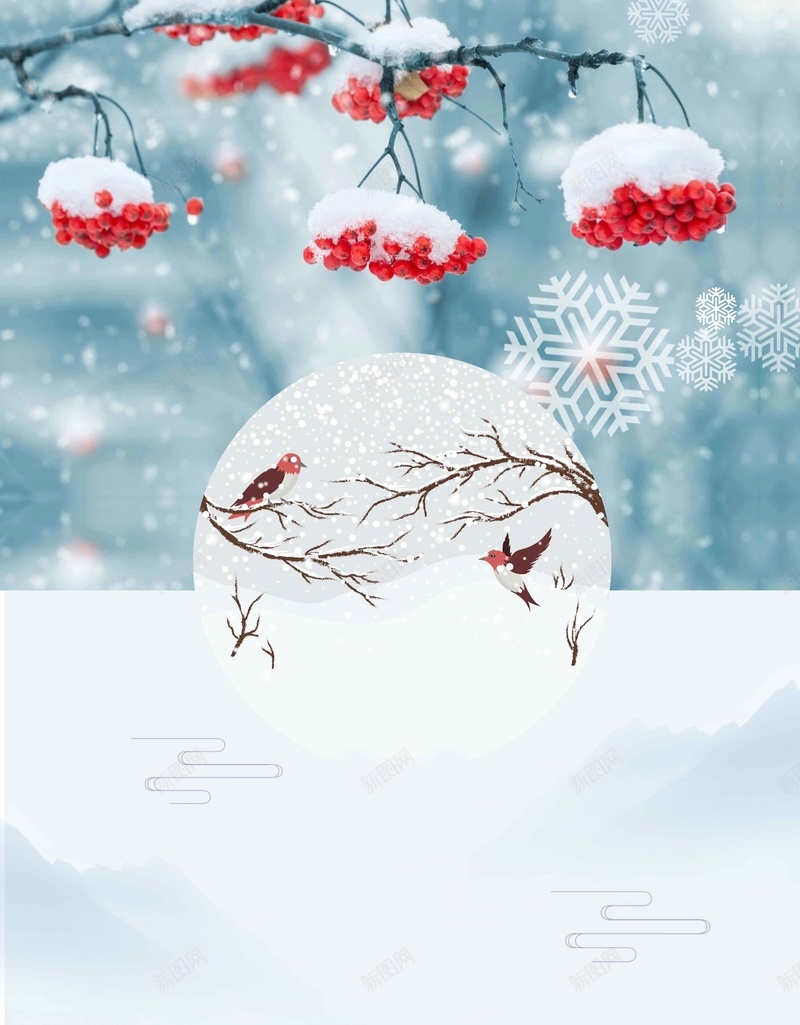 创意24二十四节气小雪公益jpg设计背景_新图网 https://ixintu.com 二十四节气 24节气 冬季 小雪 雪 冬天 雪景