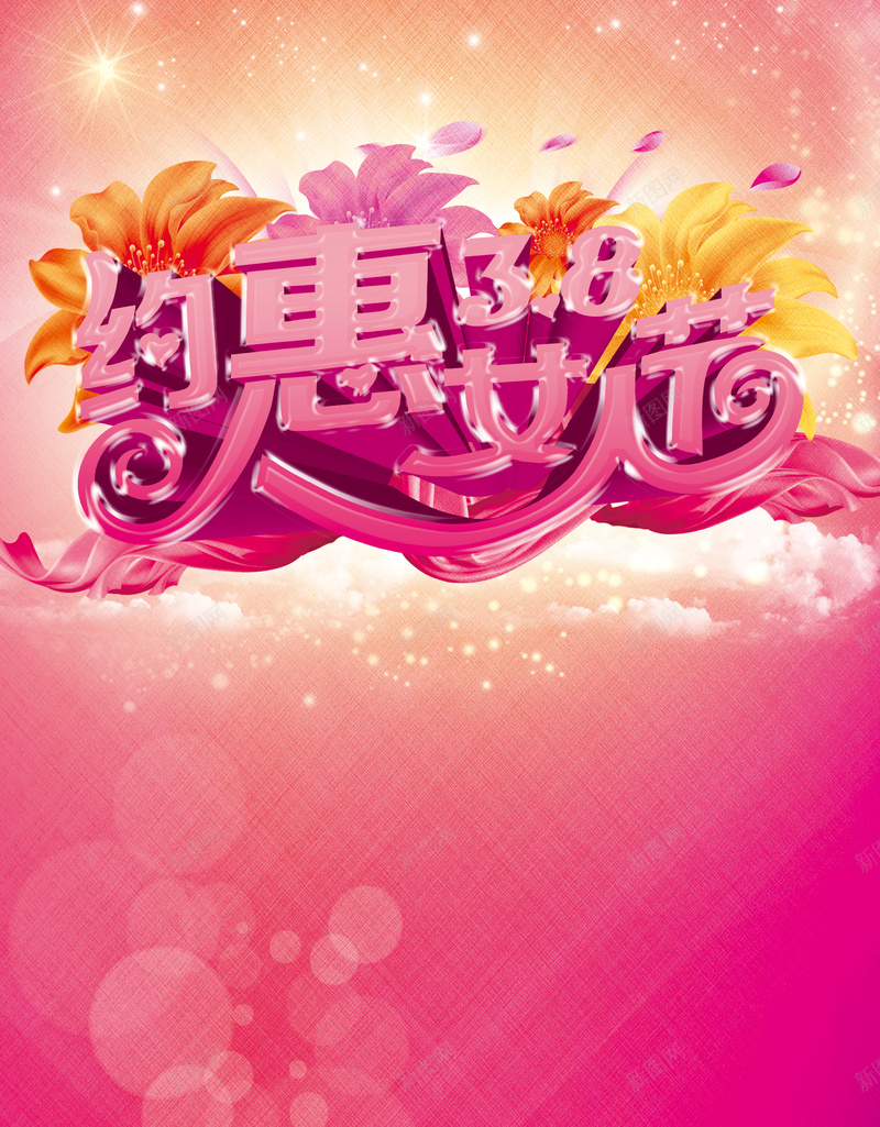 多彩渐变温馨约会女人节海报背景psd设计背景_新图网 https://ixintu.com 多彩渐变 海报背景 扁平 渐变 温馨 约会女人节 几何