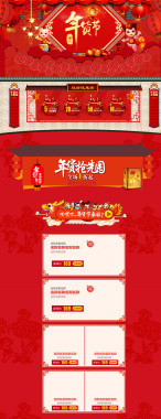 年货节红色喜庆中国娃娃食品促销店铺首页背景