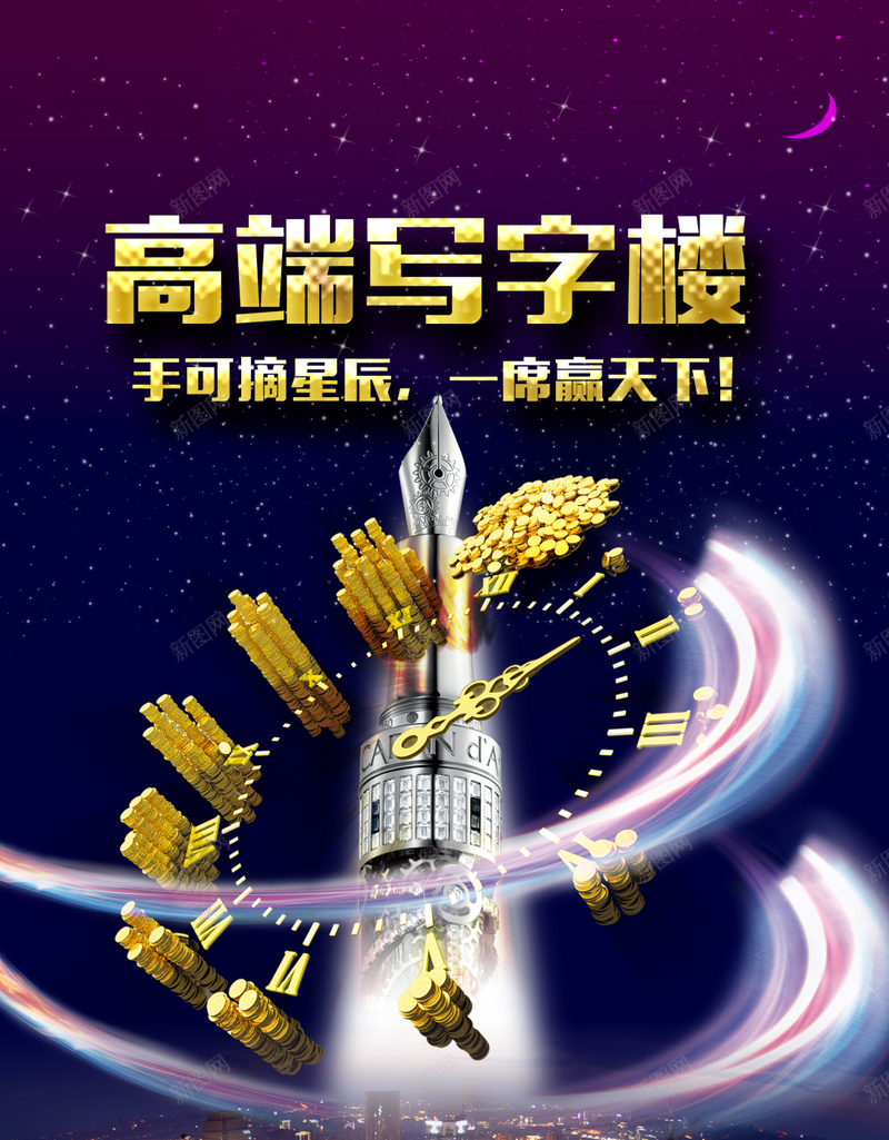 大气房地产写字楼招商背景psd设计背景_新图网 https://ixintu.com 房地产 大气 招商 旺铺 金融 投资 H5背景 金币 房地产招商 开心