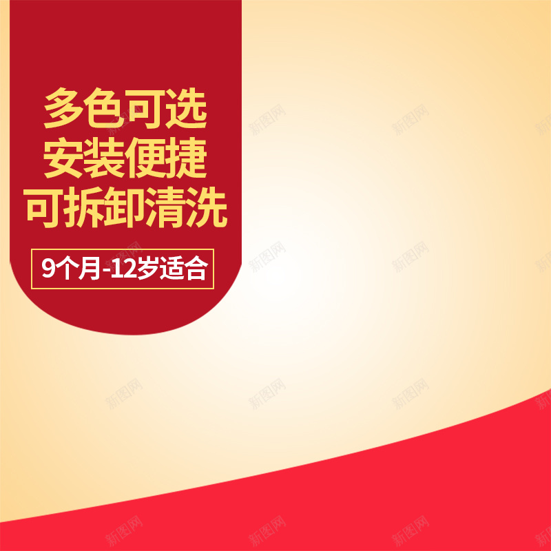 儿童家具用品促销主图psd设计背景_新图网 https://ixintu.com 扁平 渐变 年终促销 家具用品 节日