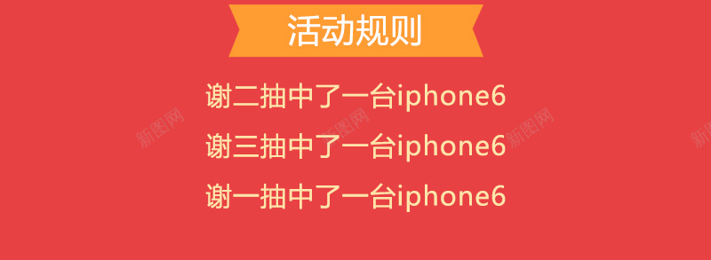 红包h5背景jpg设计背景_新图网 https://ixintu.com 兴奋 激动 哄闹 h5 摇一摇 H5