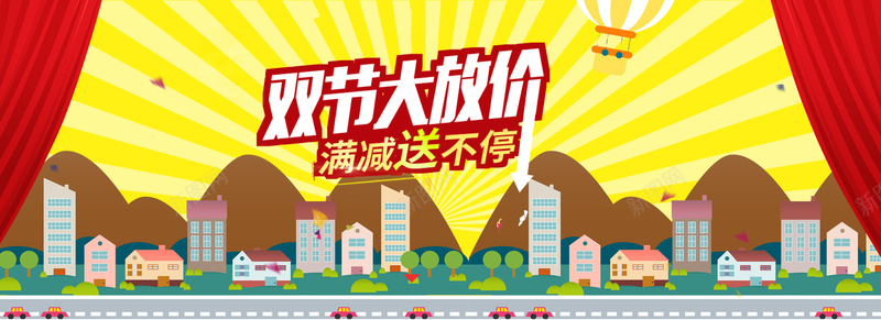 双节大放价城市建筑红窗帘背景psd设计背景_新图网 https://ixintu.com 双节大放价 氢气球 喜庆 时尚 高兴 建筑热烈 欢迎 海报banner