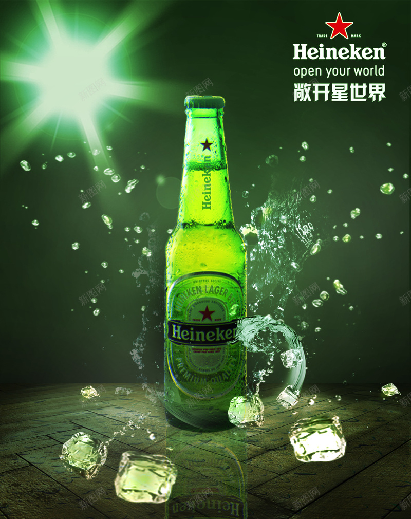 简约啤酒广告背景素材psd设计背景_新图网 https://ixintu.com 啤酒 时尚 海报 简约 绿色 背景