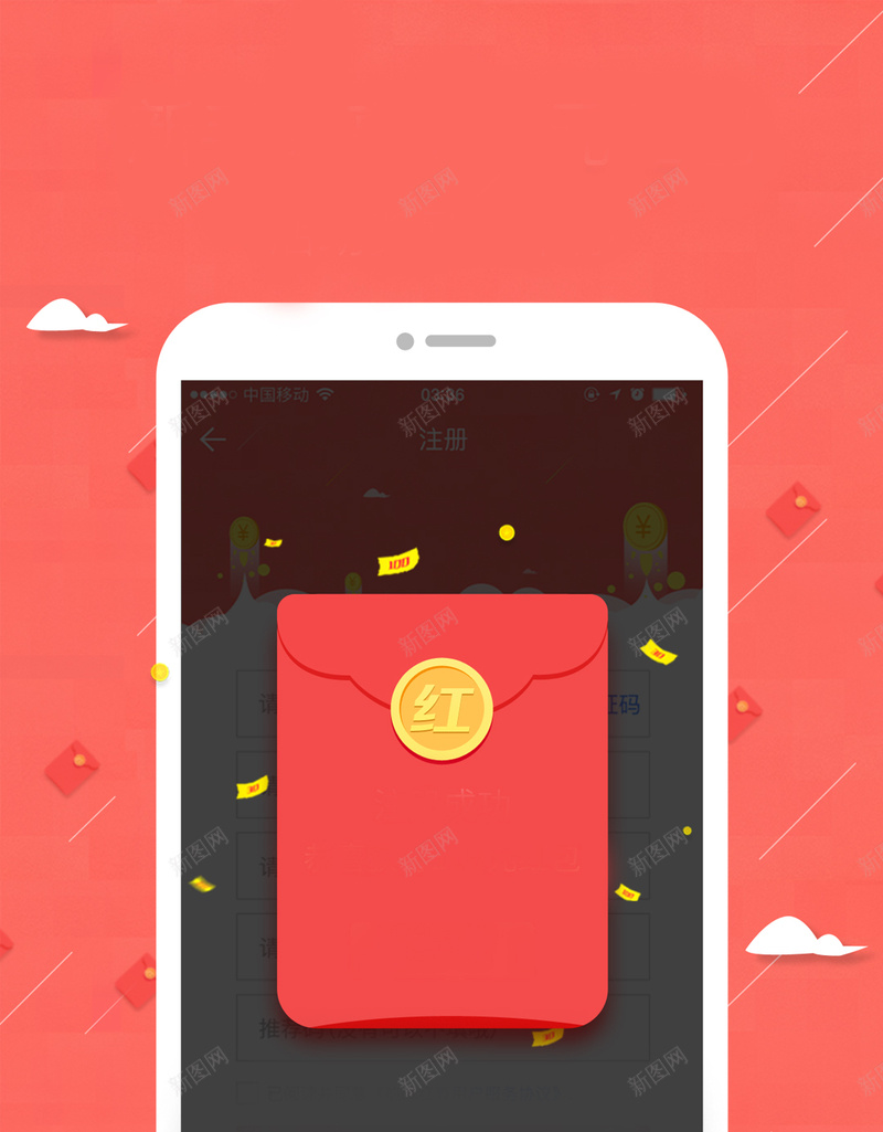 福利红包口令红包背景jpg设计背景_新图网 https://ixintu.com 红包 背景 手机红包 福利红包 扁平 摇一摇 口令红包 渐变 几何