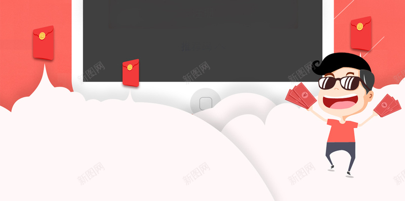 福利红包口令红包背景jpg设计背景_新图网 https://ixintu.com 红包 背景 手机红包 福利红包 扁平 摇一摇 口令红包 渐变 几何