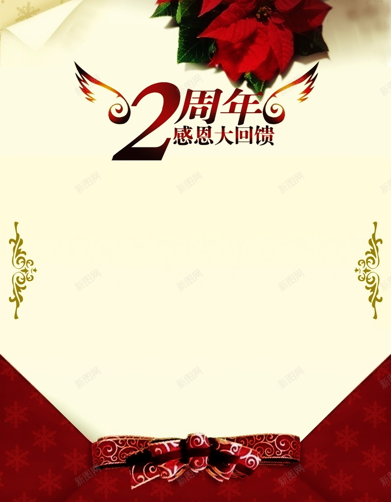 2周年庆背景jpg设计背景_新图网 https://ixintu.com 2周年庆 店庆 周年庆 庆典 蝴蝶结 海报 背景
