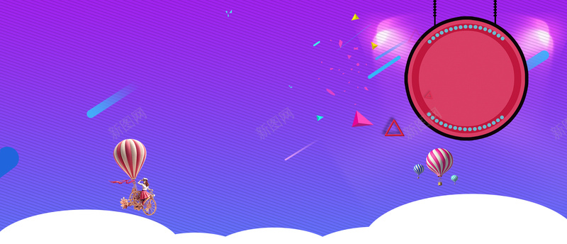 天猫欢乐周年庆bannerpsd设计背景_新图网 https://ixintu.com 天猫 欢乐 周年庆 紫色 banner 开心