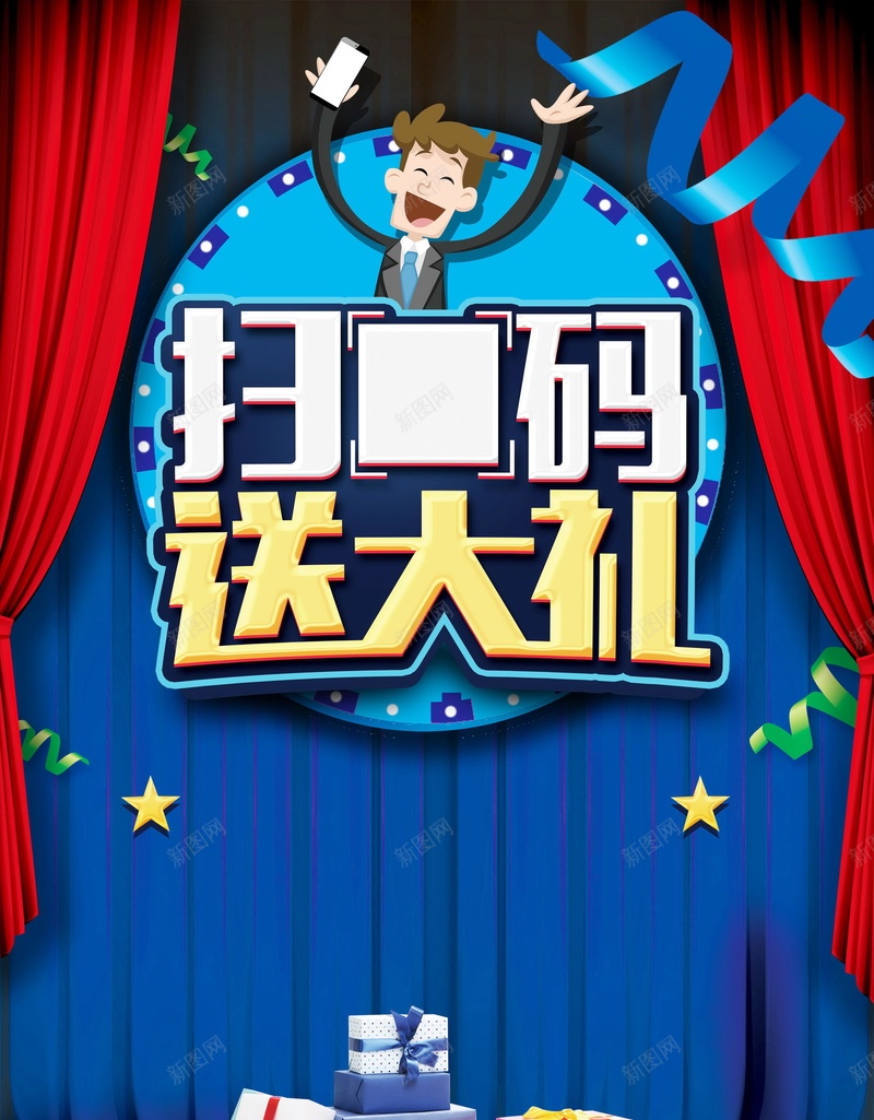 微信二维码扫码关注psd设计背景_新图网 https://ixintu.com 微信二维码 微信互动 二维码 扫一扫 微信 关注我们 码上有礼 微信扫一扫 求关注 关注微信 平面设计 分层文件 源文件 高清
