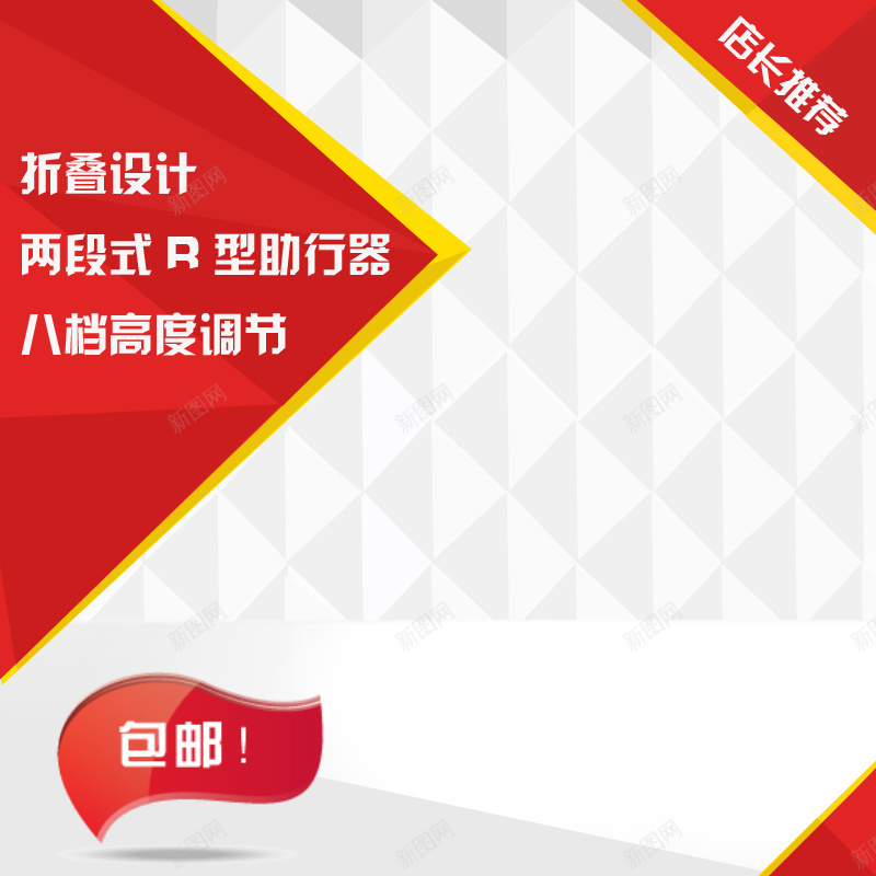 节日促销模板psd设计背景_新图网 https://ixintu.com 主图 促销 几何体 商务 科幻 科技 简单几何体背景 节日