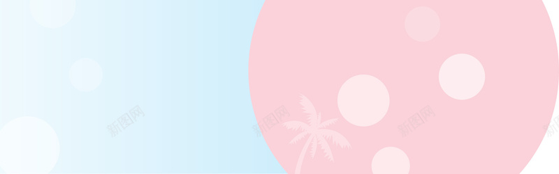 简约背景jpg设计背景_新图网 https://ixintu.com 简约背景 扁平化 椰树 粉色 圆 夏日 海报banner 文艺 小清新 简约