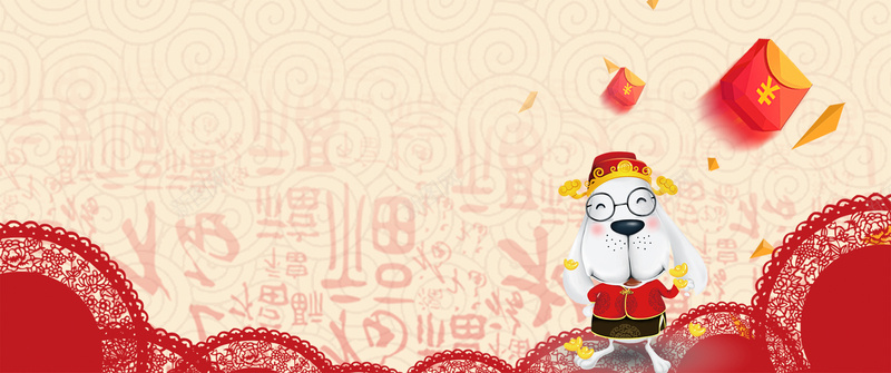 2018狗年卡通中国字红包黄bannerpsd设计背景_新图网 https://ixintu.com 狗年 2018年 2018 狗年吉祥 狗年行大运 天狗保平安 吉犬贺岁 狗年年会展板 狗年台历