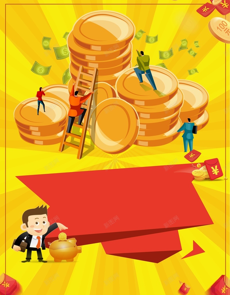互联网金融理财产品宣传海报psd设计背景_新图网 https://ixintu.com 卡通人物 投资 理财 红包 金币 积少成多 理财有道