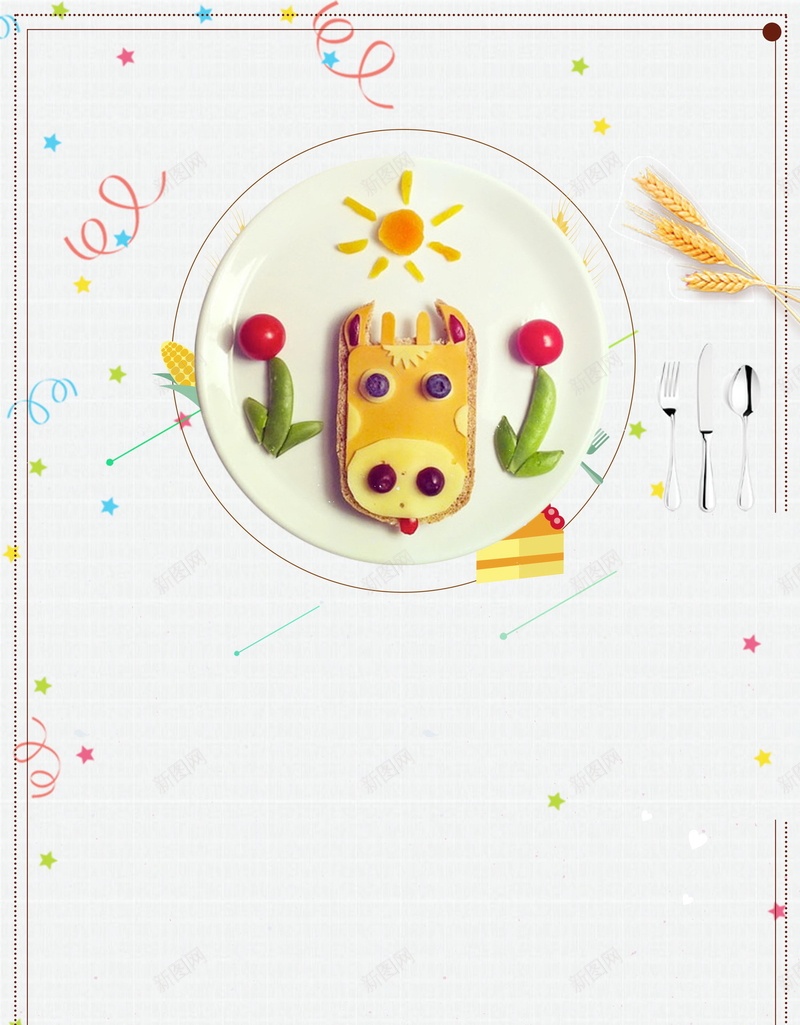 儿童餐健合理膳食psd设计背景_新图网 https://ixintu.com 健康饮食 合理膳食 新生活 健康 餐饮 营养儿童餐 美食 饮食 平面设计 分层文件 源文件 高清