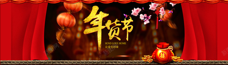 腊八抢年货中国风背景bannerpsd设计背景_新图网 https://ixintu.com 腊八 抢年货 中国风 背景 banner 海报banner