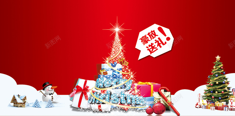 圣诞节派好礼H5背景下载psd设计背景_新图网 https://ixintu.com 圣诞节 渐变 红色 礼盒 圣诞树 派好礼 H5 h5 五角星 星光 圣诞帽 雪花 扁平 几何