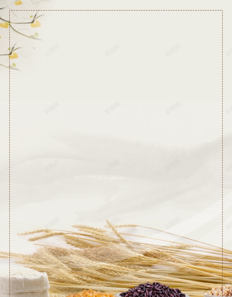 五谷杂粮健康养生psd设计背景_新图网 https://ixintu.com 五谷杂粮 大米 小米 水稻 稻米 小麦 麦子 高粱 白面 粮食 杂粮 粗粮 有机杂粮 中粮 平面设计 分层文件 PSD源文件 150PPI