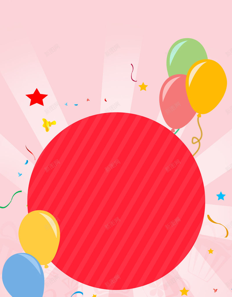 简约几何拼接背景psd设计背景_新图网 https://ixintu.com 简约 几何 拼接 粉红 圆形 活动 双11 H5 h5 双十一 1111 扁平 渐变