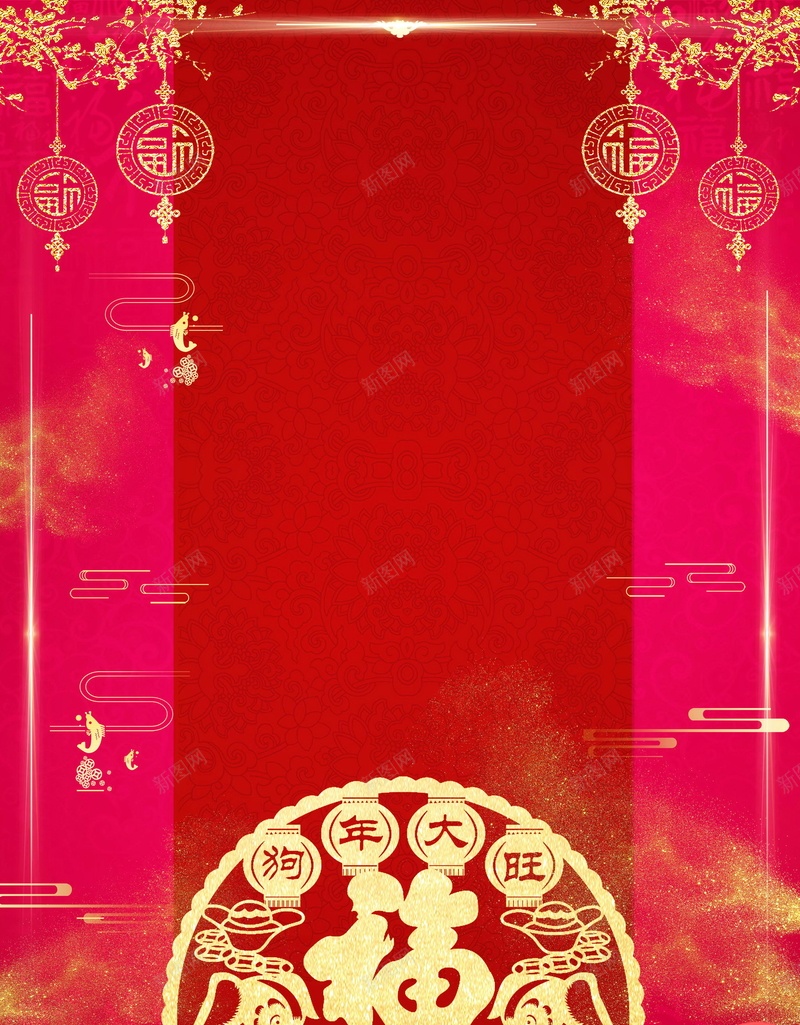 2018喜迎新年过小年PSD分层jpg设计背景_新图网 https://ixintu.com 2018春节 腊月23 小年夜 过小年 小年 腊月二十三 春节喜庆 传统 腊月 2018 新年 狗年 分层文件 PSD源文件 高清背景 PSD素材 背景海报 背景素材 背景模板