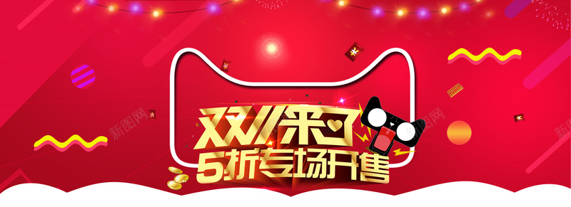 红色双十一海报背景psd设计背景_新图网 https://ixintu.com 红色 双十一 亮灯 扁平 促销 海报banner 双11 1111 渐变 几何