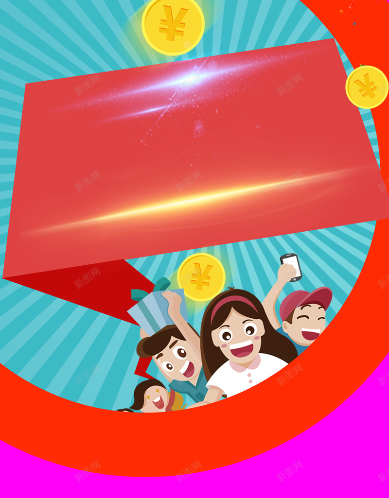 卡通绚丽会员积分超值兑换活动海报psd设计背景_新图网 https://ixintu.com 卡通 绚丽 会员 积分 超值兑换 活动 海报 金币 商场宣传单