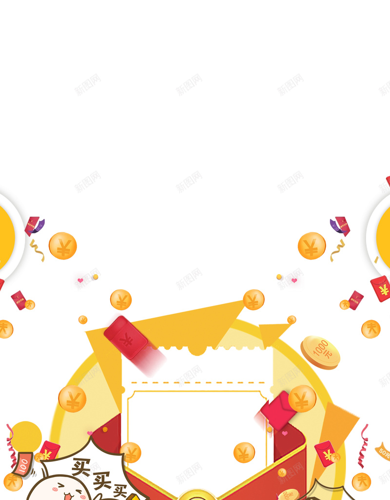 白色背景扫码有惊喜海报psd设计背景_新图网 https://ixintu.com 扫码有惊喜海报 微信摇一摇 微信扫码 微信支付 扫码支付 关注扫码 扫一扫 红包 金币