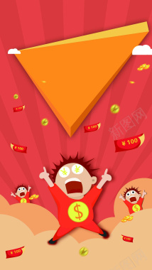 金融理财卡通扁平化人物和钱币红色H5背景背景