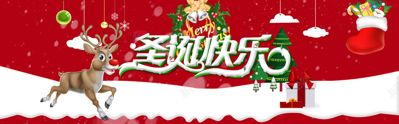 圣诞快乐红色喜庆海报bannerpsd设计背景_新图网 https://ixintu.com 圣诞快乐 红色 雪景 圣诞树 圣诞礼物 圣诞麋鹿 海报 banner 卡通 童趣 手绘