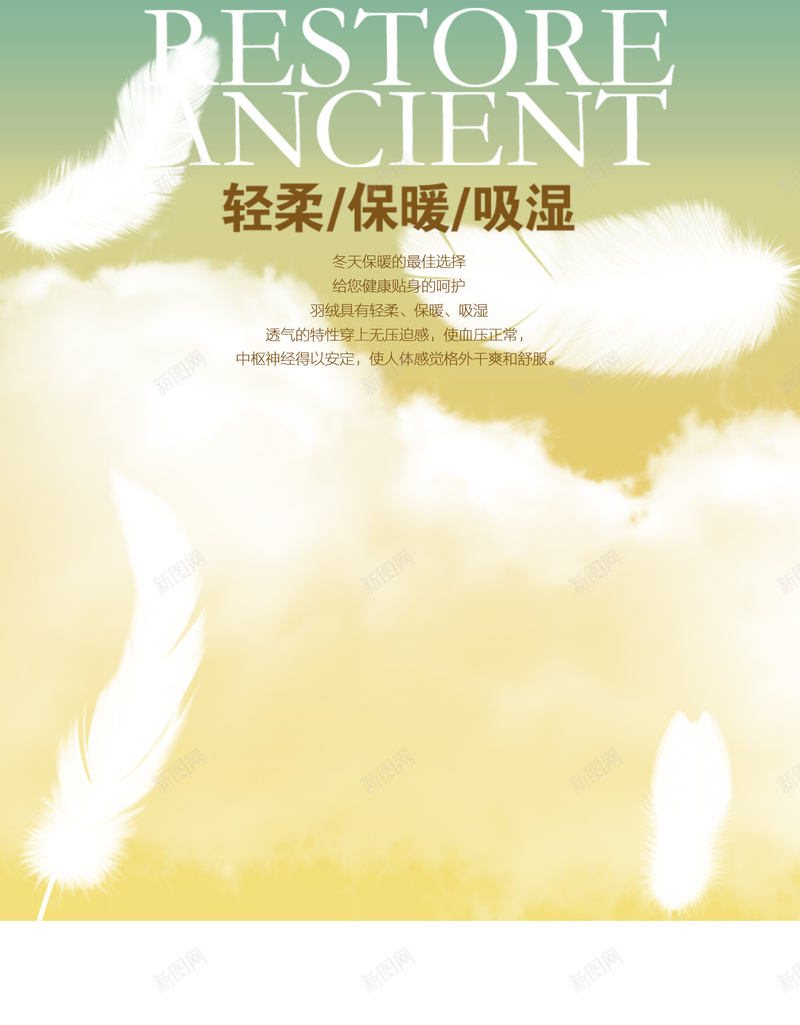 冬季保暖羽绒服海报背景模板jpg设计背景_新图网 https://ixintu.com 冬季 保暖 羽绒服 海报 简约