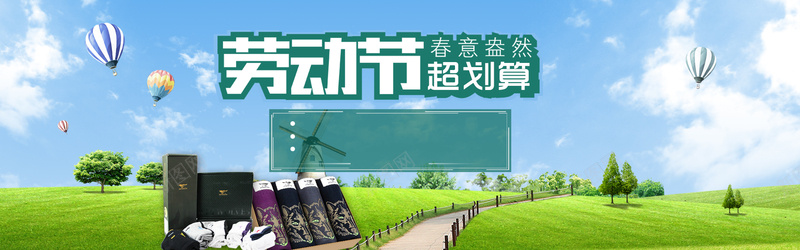 51劳动节电商促销bannerjpg设计背景_新图网 https://ixintu.com 棉布 51 劳动节 劳动 促销 五一 淘宝 天猫 海报 海报banner