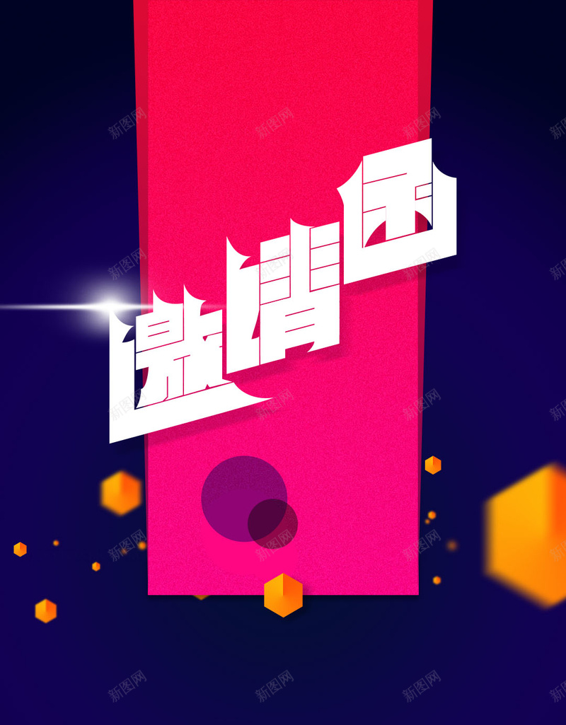 扁平化企业年会邀请函H5背景psd设计背景_新图网 https://ixintu.com 年会背景 科技背景 邀请函 邀请函背景 地球 科技感 紫色背景 企业邀请函 企业年会 扁平 渐变 几何