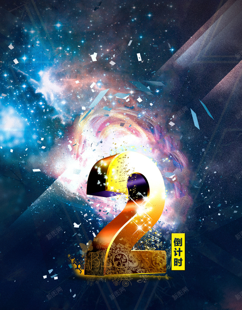 倒计时2天海报背景素材psd设计背景_新图网 https://ixintu.com 倒计时 见面会 粉丝 倒计时海报图片下载