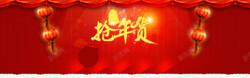 款推荐海爆报背景bannerpsd设计背景_新图网 https://ixintu.com 中国红海报背景无水印 中国风 全场包邮 全场包邮海报 年货节 年货节海报 抢年货促销海报免费下载 款推荐海爆报 正品保证 海报banner 羊年促销海报 羊年海报 羊年通用海报