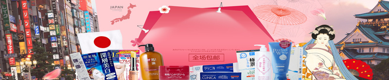 bannerpsd设计背景_新图网 https://ixintu.com 海报banner 护肤品 樱花节 文艺 日本 小清新 简约