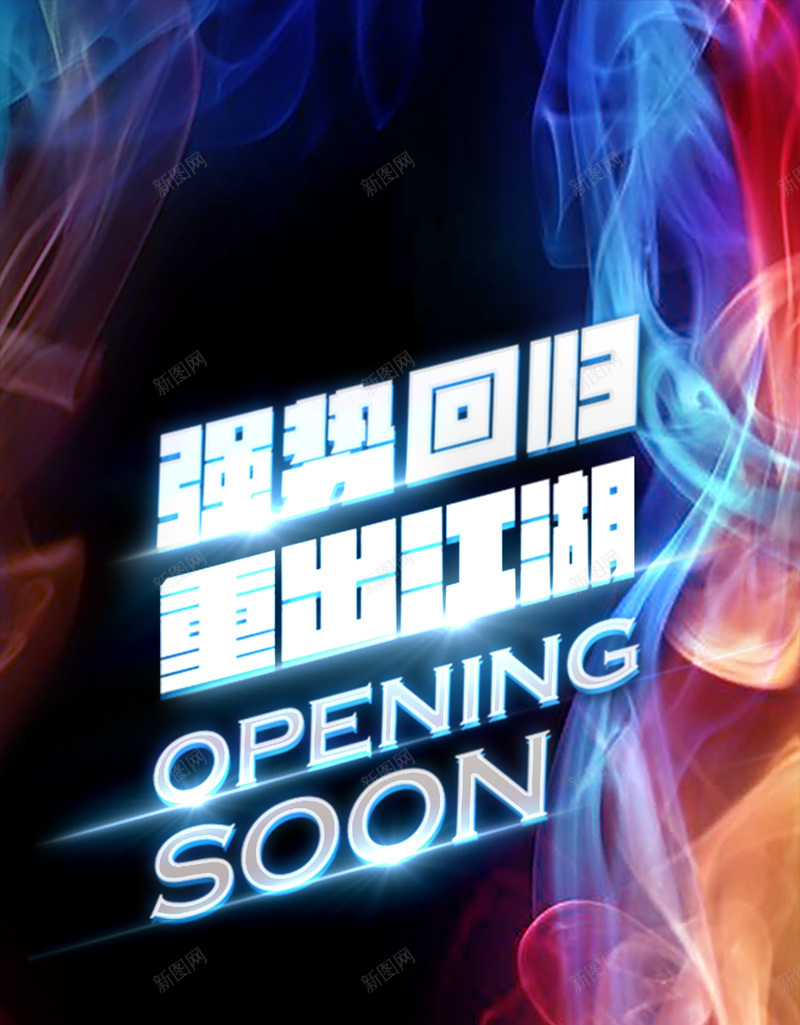 梦幻烟雾广告背景psd设计背景_新图网 https://ixintu.com 广告背景 回归 彩色 梦幻 烟雾