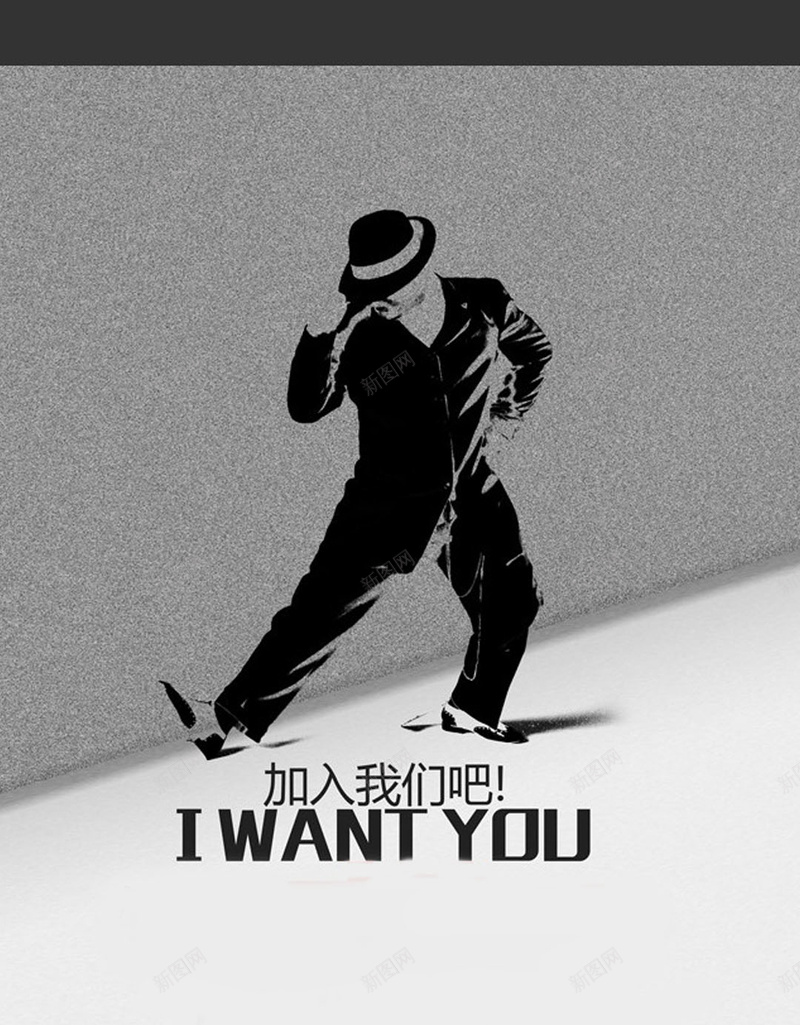 艺术跳舞培训行业招聘人才灰色H5背景jpg设计背景_新图网 https://ixintu.com 艺术 跳舞 培训行业 招聘 招聘人才背景 招聘背景 招聘员工 公司招聘 企业招聘 灰色背景